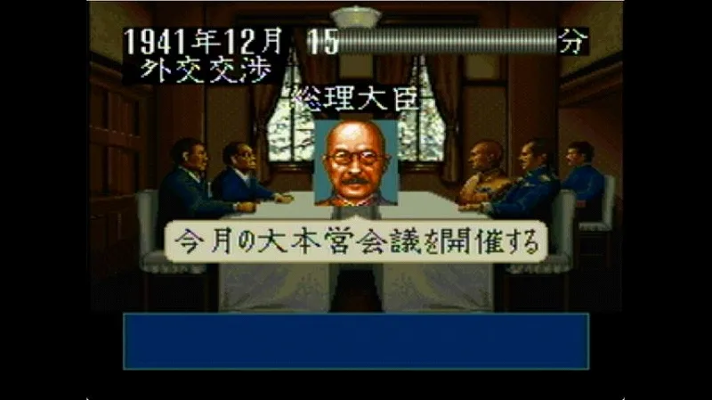 提督の決断2（スーファミ）の1941年12月の大本営会議が始まる場面