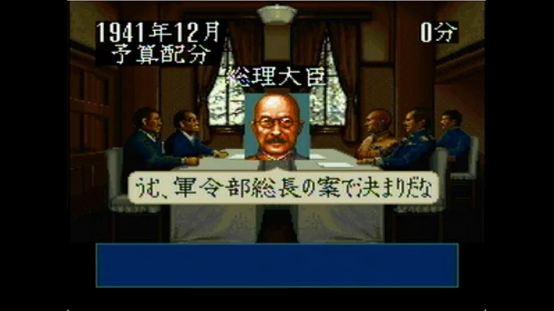 提督の決断2（スーファミ）の大本営会議で軍令部総長の提案が採用された場面