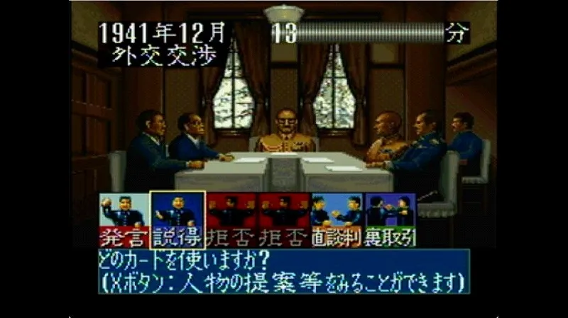 提督の決断2（スーファミ）の大本営会議で説得カードを選んでいる様子
