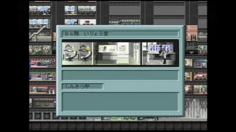ザ・タワー（セガサターン）の医療室