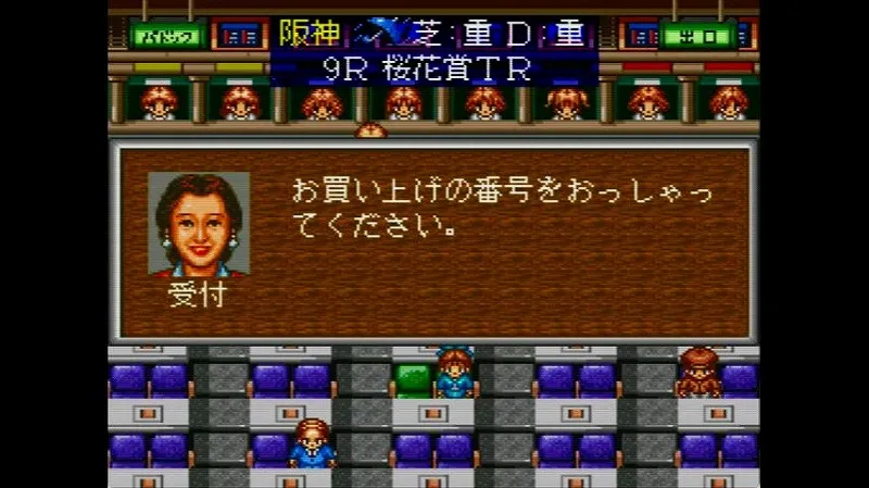 ウイポ2（スーファミ）で馬券を購入しようとしている様子