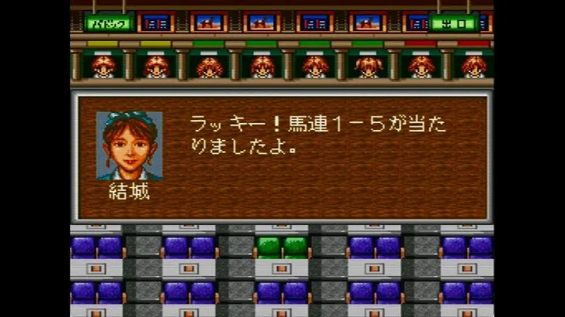 ウイポ2（スーファミ）で馬券が的中して秘書から的中した馬券を報告されている様子