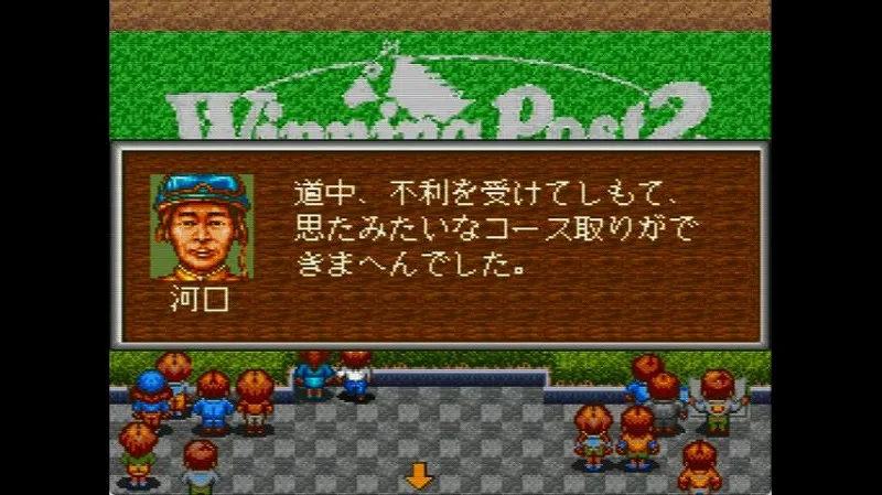 ウイポ2（スーファミ）のレース後に所有馬に騎乗した騎手と話している様子