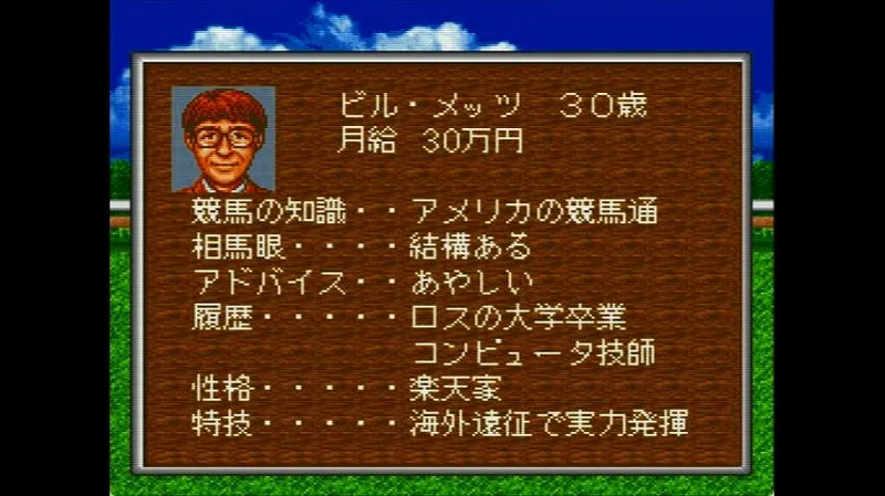 ウイポ2（スーファミ）の秘書候補のビル・メッツの紹介画面