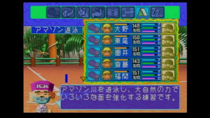 やきゅつく（セガサターン）のキャンプでの練習（アマゾン川遊泳）