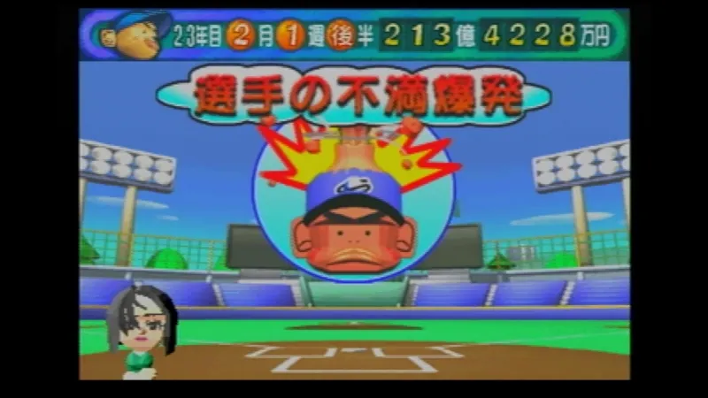 やきゅつく（セガサターン）で選手の不満が爆発した画面