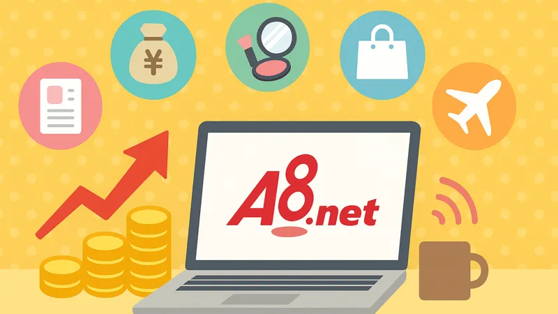 A8.netの多様な広告主と幅広いジャンルを表現したイラスト