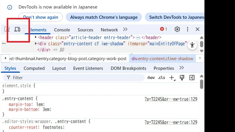 Google Chromeのデベロッパーツールでデバイス切り替えアイコンを赤枠で強調表示した画面