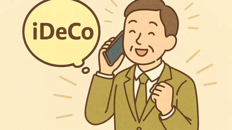 iDeCoの節税効果に喜ぶ中年男性のイラスト