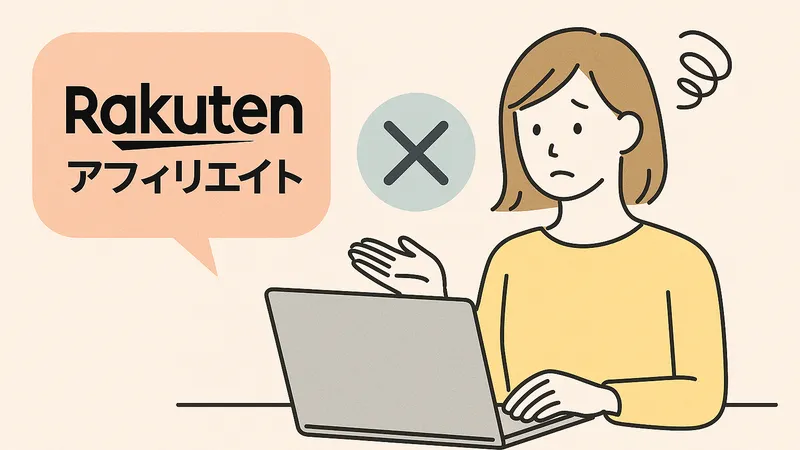 楽天市場の商品しか紹介できず困っている女性のイメージイラスト