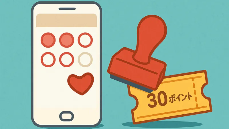 来店スタンプをスマホアプリで押しているイメージのイラスト