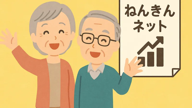 ねんきんネットを使って年金額を確認する中高年夫婦のイラスト