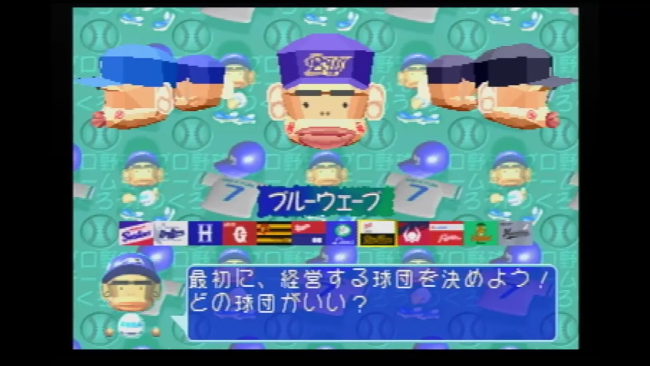 【SS】やきゅつくでブルーウェーブを選択する画面