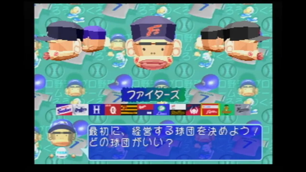 【SS】やきゅつくでファイターズを選択する画面