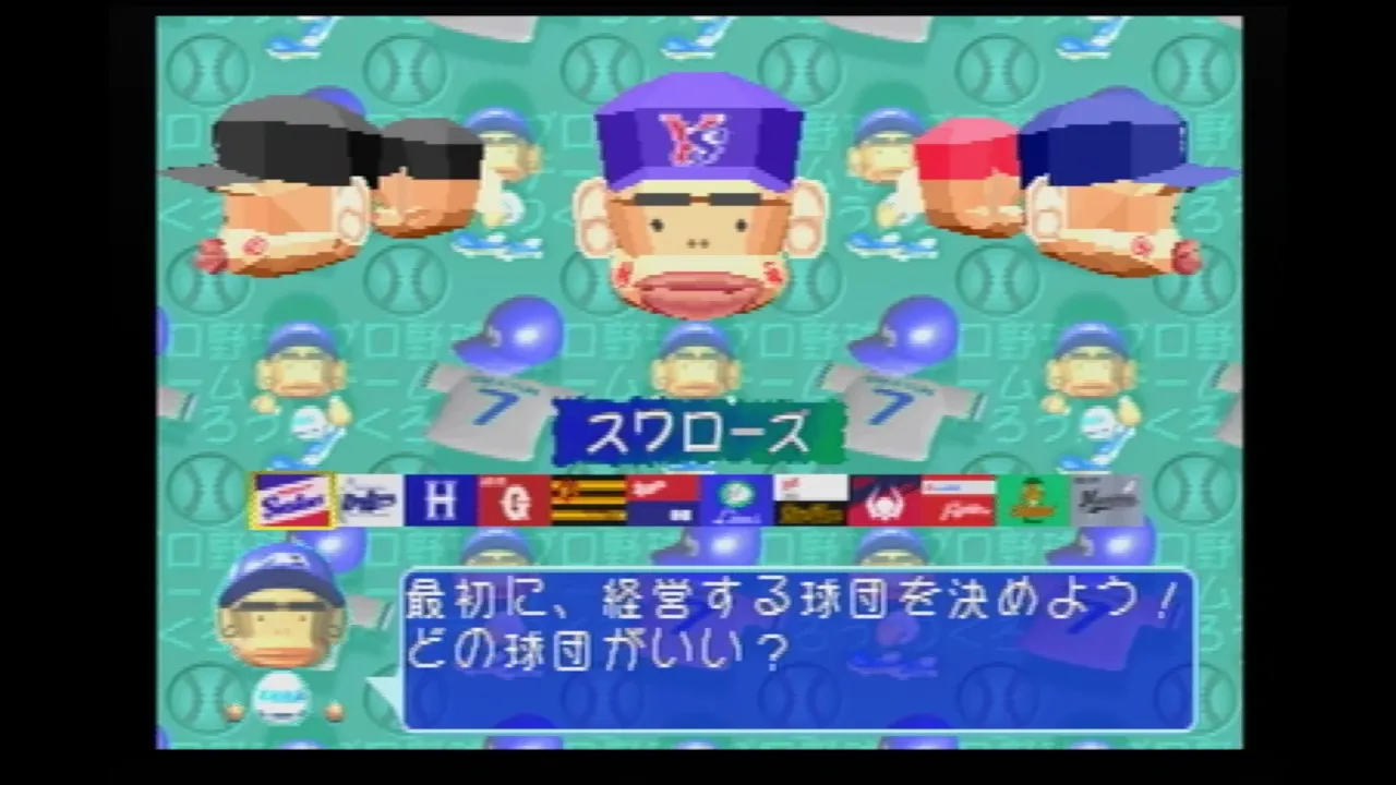 【SS】やきゅつくでスワローズを選択する画面