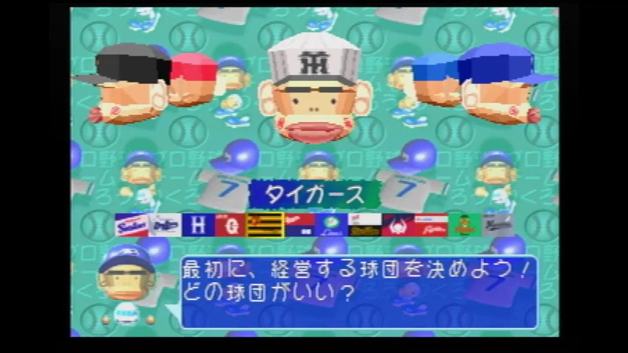 【SS】やきゅつくでタイガースを選択する画面