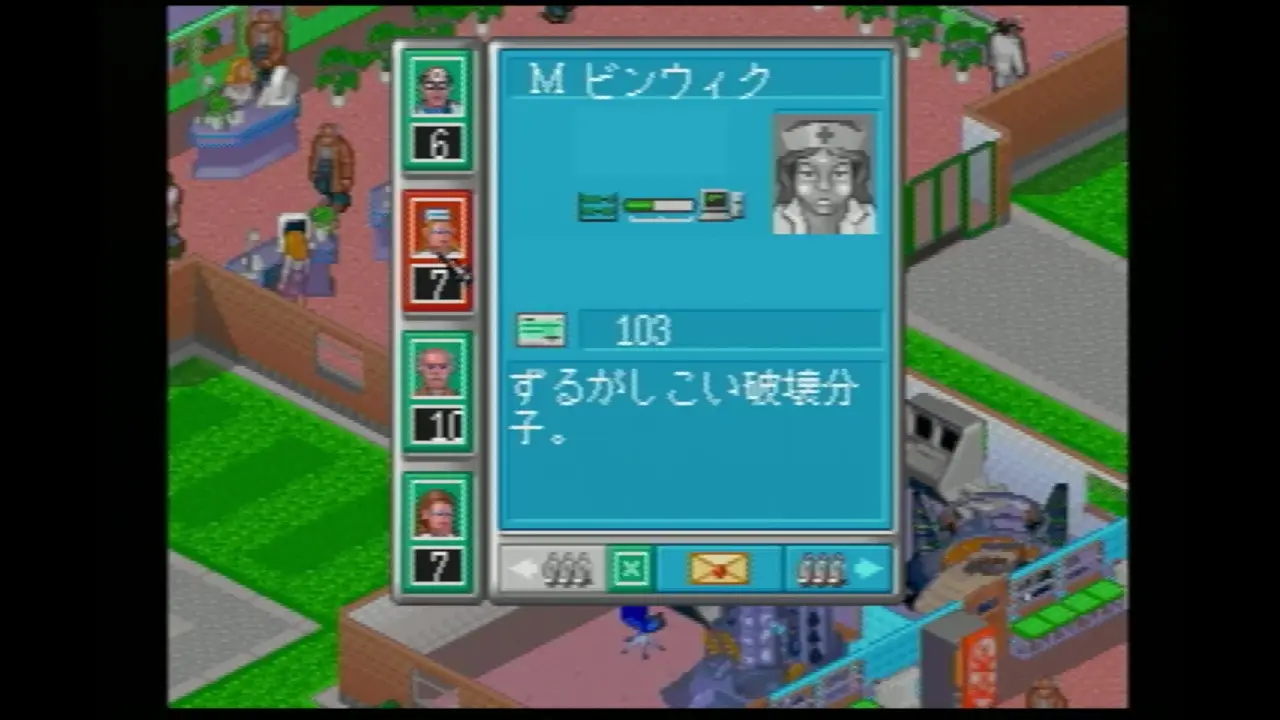 【PS】テーマホスピタルの看護婦雇用画面