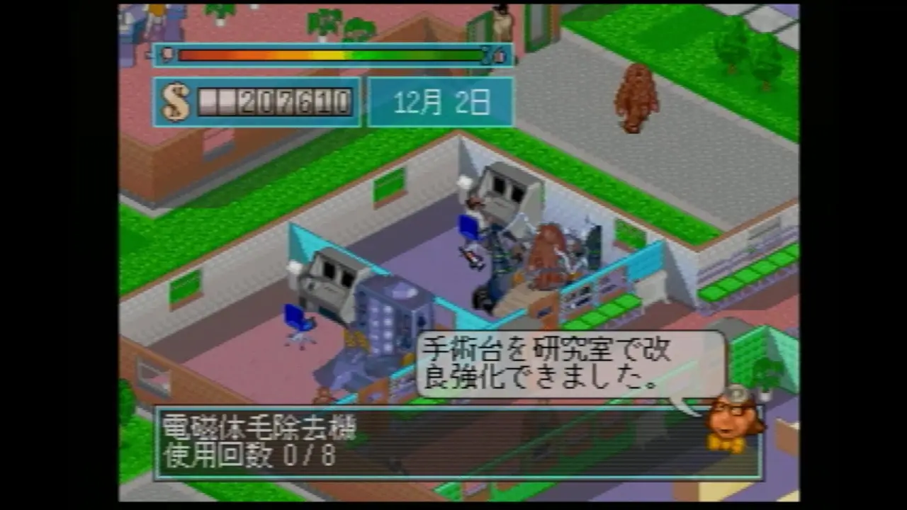 【PS】テーマホスピタルで着ぐるみ病患者を治療している場面