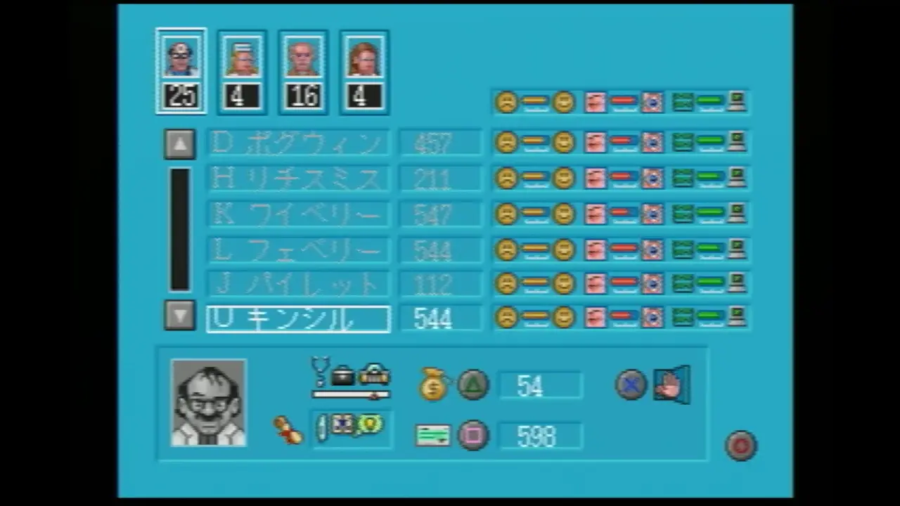 【PS】テーマホスピタルのスタッフ情報画面