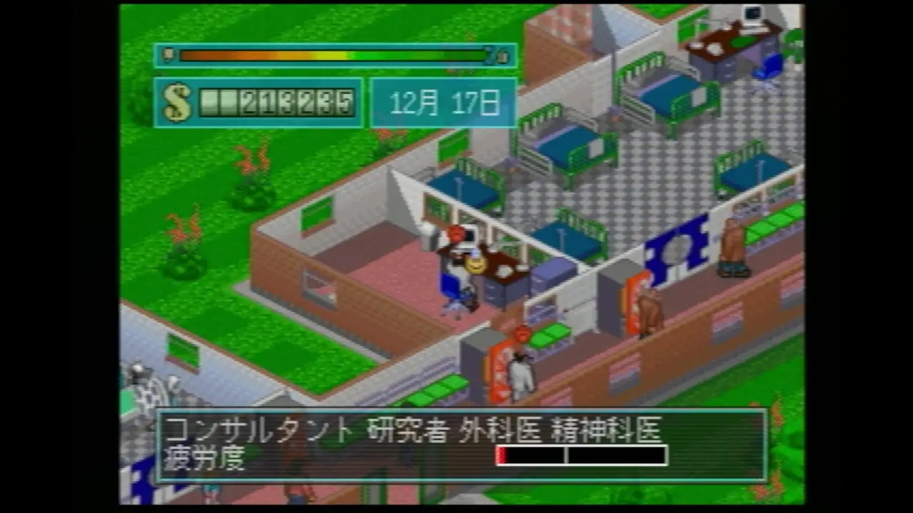 【PS】テーマホスピタルのスーパーコンサルタント