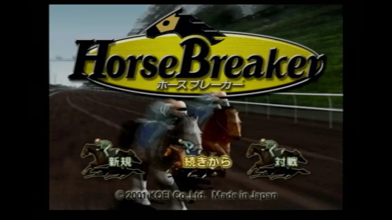【PS2】ホースブレーカーのタイトル画面